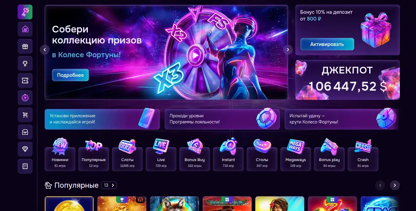 Игровой интерфейс казино Гризли слоты и live-дилеры